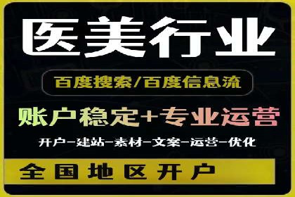 揭秘百度竞价开户策略，提升广告效果